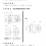 高校生ものづくりコンテスト2019-旋盤作業部門課題