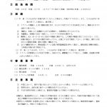 高校生ものづくりコンテスト2019-測量部門課題